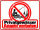 Prohibition Sign Private Waters – No Fishing